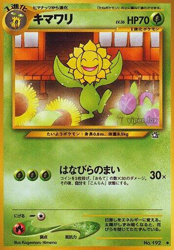 Sunflora card from Gold, Silver, to a New World...