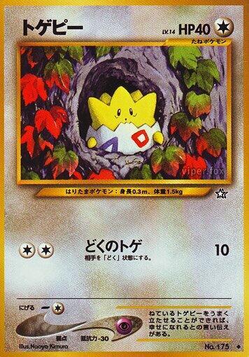 Togepi card from Gold, Silver, to a New World...