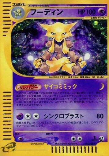 Alakazam 116/128 card from Base Expansion Pack