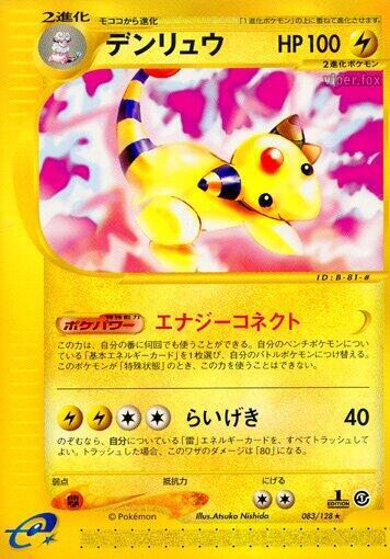 Ampharos 083/128 card from Base Expansion Pack