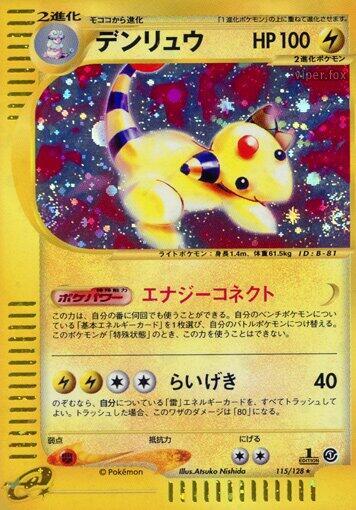 Ampharos 115/128 card from Base Expansion Pack