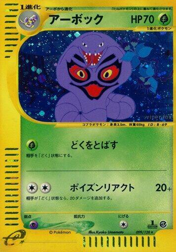 Arbok 099/128 card from Base Expansion Pack