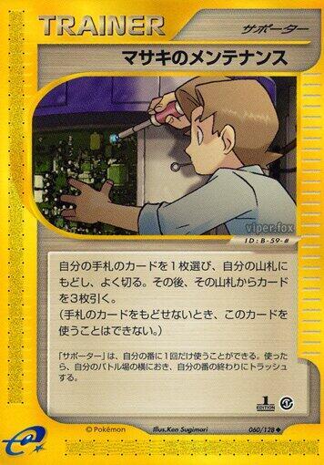 Bill's Maintenance 060/128 card from Base Expansion Pack