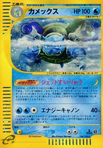 Blastoise 108/128 card from Base Expansion Pack