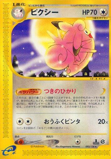 Clefable 093/128 card from Base Expansion Pack
