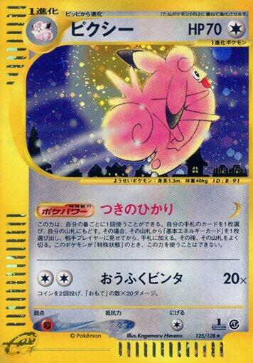 Clefable 125/128 card from Base Expansion Pack