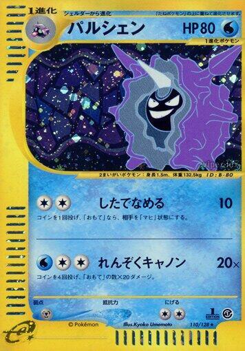 Cloyster 110/128 card from Base Expansion Pack