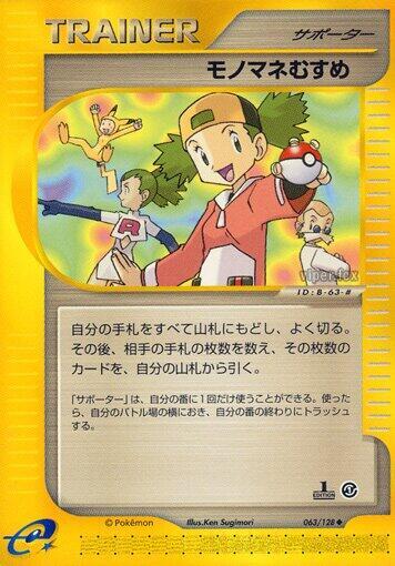 Copycat 063/128 card from Base Expansion Pack