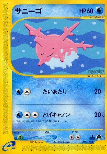 Corsola 015/128 card from Base Expansion Pack