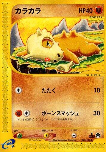 Cubone 023/128 card from Base Expansion Pack