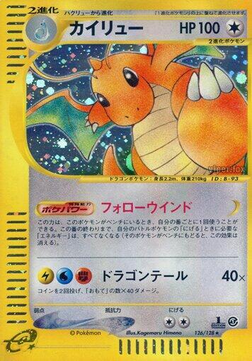 Dragonite 126/128 card from Base Expansion Pack