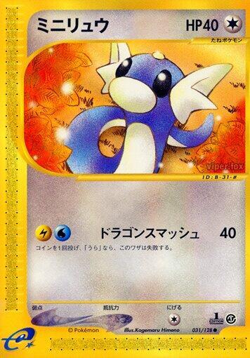 Dratini 031/128 card from Base Expansion Pack