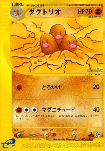 Dugtrio 088/128 card from Base Expansion Pack