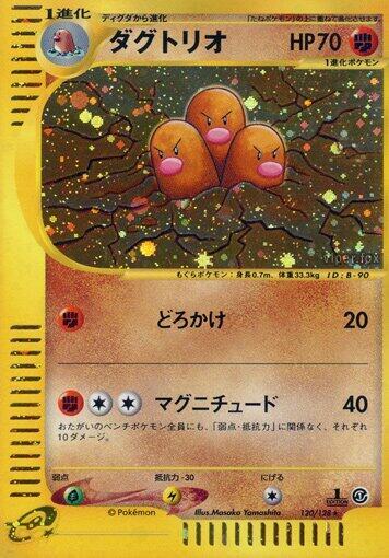 Dugtrio 120/128 card from Base Expansion Pack