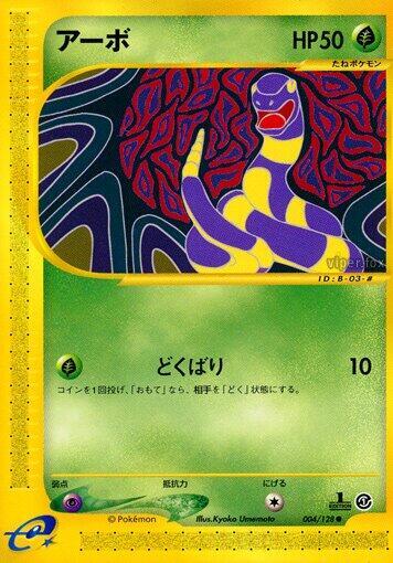Ekans 004/128 card from Base Expansion Pack