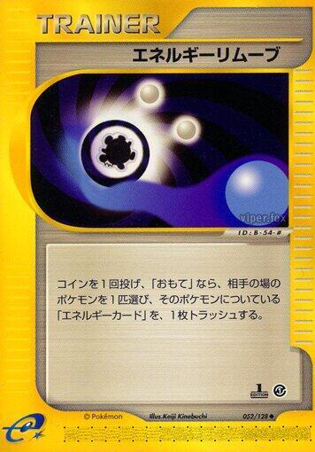 Energy Removal 2 052/128 card from Base Expansion Pack