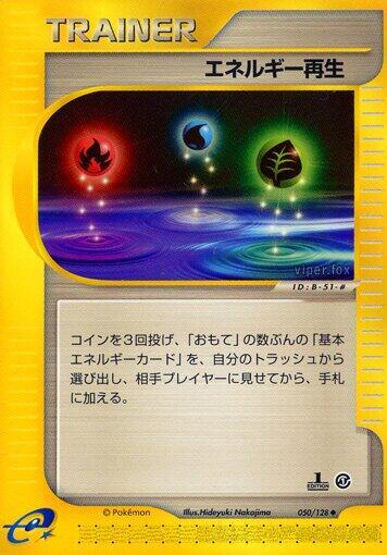 Energy Restore 050/128 card from Base Expansion Pack