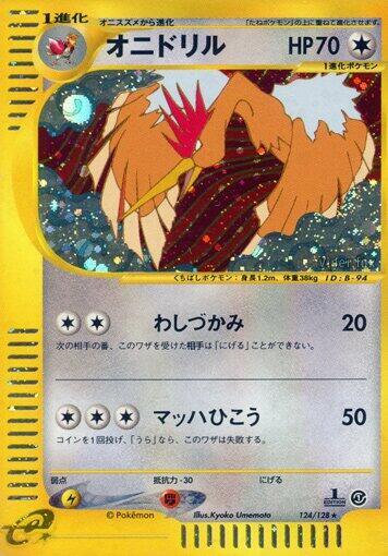 Fearow 124/128 card from Base Expansion Pack