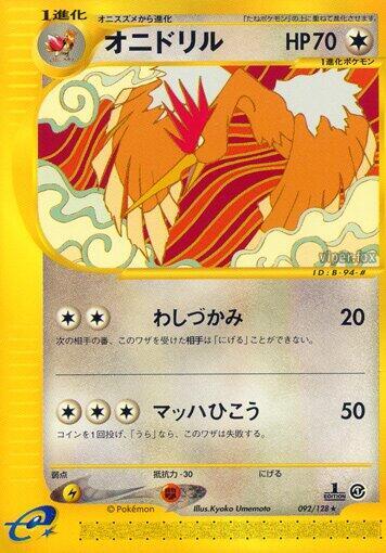 Fearow 092/128 card from Base Expansion Pack