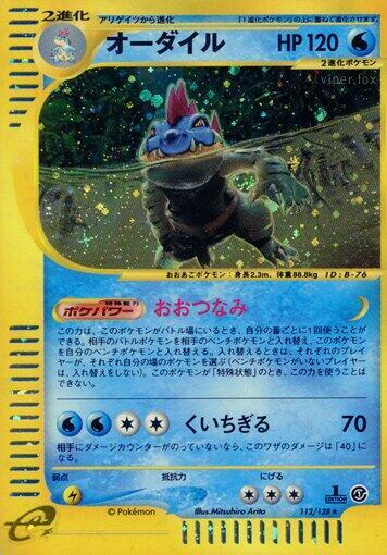 Feraligatr 112/128 card from Base Expansion Pack