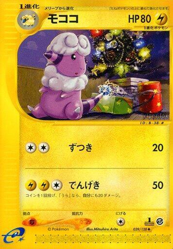 Flaaffy 039/128 card from Base Expansion Pack