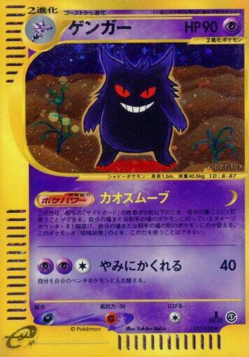 Gengar 117/128 card from Base Expansion Pack