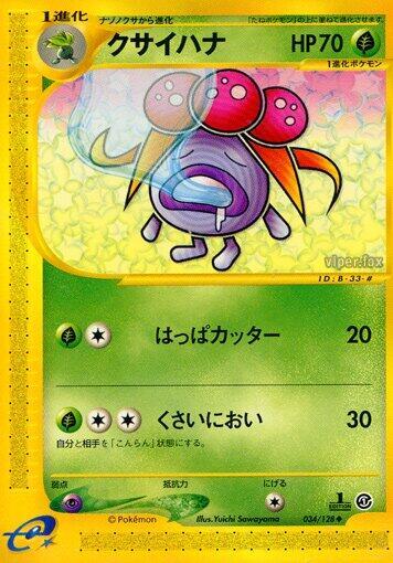 Gloom 034/128 card from Base Expansion Pack