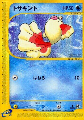 Goldeen 011/128 card from Base Expansion Pack