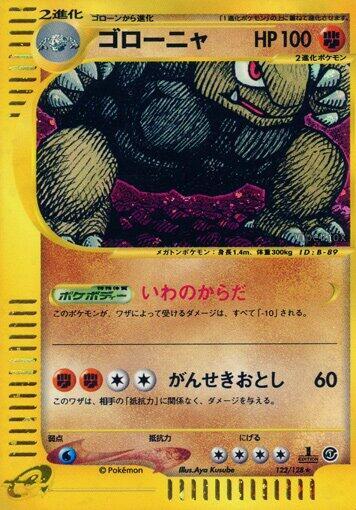 Golem 122/128 card from Base Expansion Pack