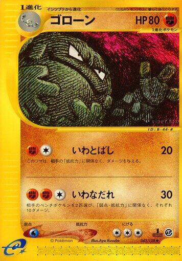 Graveler 043/128 card from Base Expansion Pack