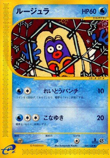 Jynx 037/128 card from Base Expansion Pack