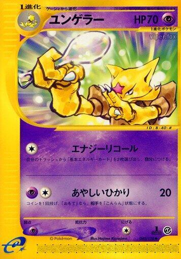Kadabra 040/128 card from Base Expansion Pack
