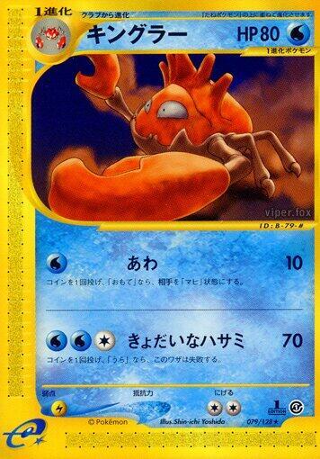 Kingler 079/128 card from Base Expansion Pack