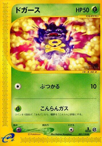 Koffing 001/128 card from Base Expansion Pack