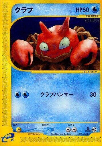 Krabby 010/128 card from Base Expansion Pack
