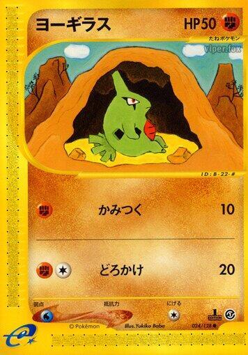 Larvitar 024/128 card from Base Expansion Pack
