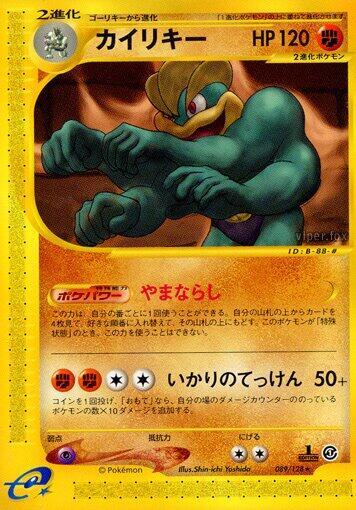 Machamp 089/128 card from Base Expansion Pack