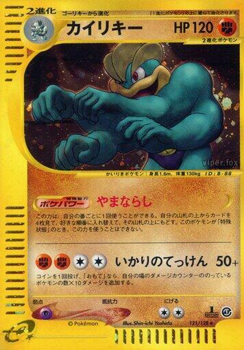 Machamp 121/128 card from Base Expansion Pack