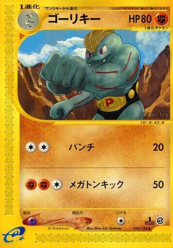 Machoke 042/128 card from Base Expansion Pack
