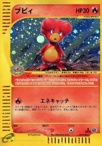 Magby 107/128 card from Base Expansion Pack
