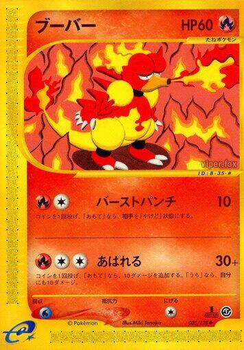 Magmar 035/128 card from Base Expansion Pack