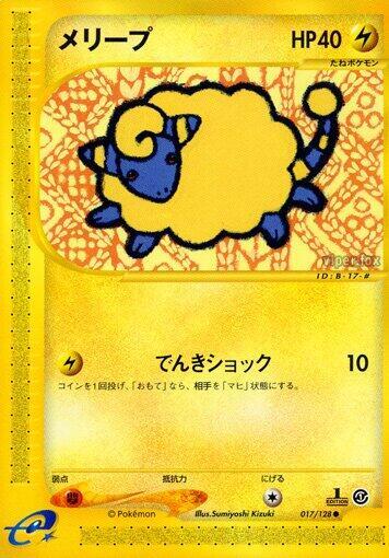 Mareep 017/128 card from Base Expansion Pack