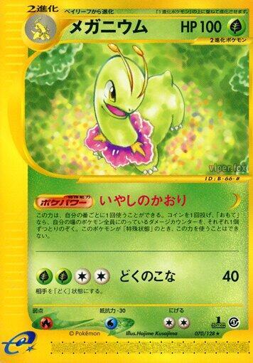 Meganium 070/128 card from Base Expansion Pack