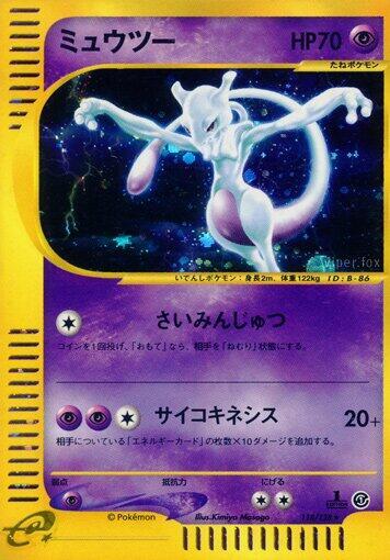 Mewtwo 118/128 card from Base Expansion Pack
