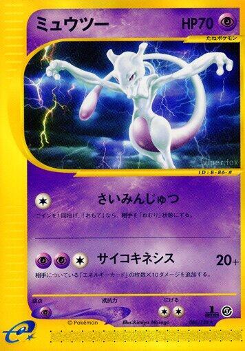 Mewtwo 086/128 card from Base Expansion Pack