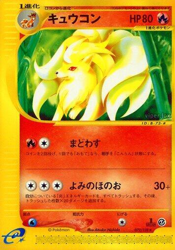 Ninetales 072/128 card from Base Expansion Pack