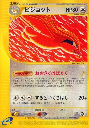 Pidgeot 091/128 card from Base Expansion Pack