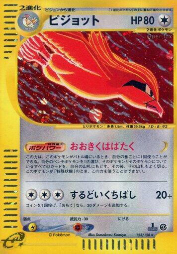 Pidgeot 123/128 card from Base Expansion Pack