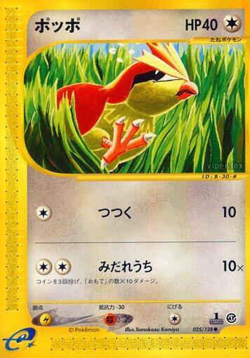 Pidgey 025/128 card from Base Expansion Pack