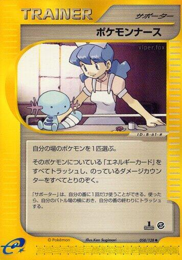Pokemon Nurse 058/128 card from Base Expansion Pack